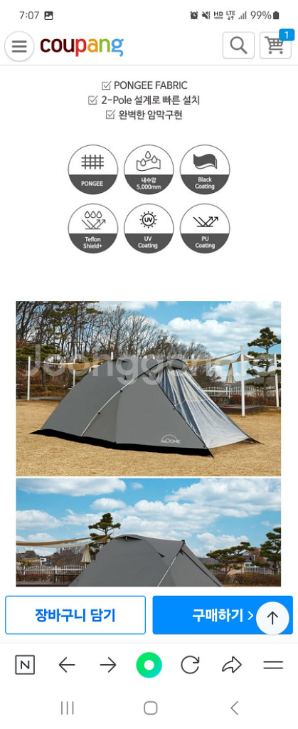 블랙웨이크돔 텐트 (엘돔300 동일)--2