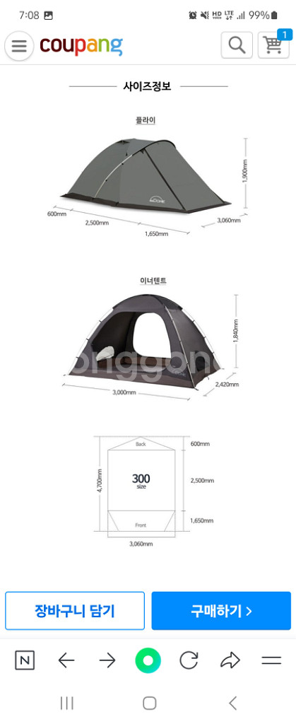 블랙웨이크돔 텐트 (엘돔300 동일)--4