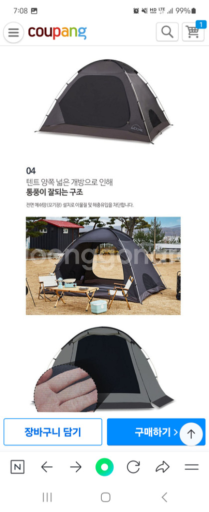 블랙웨이크돔 텐트 (엘돔300 동일)--6