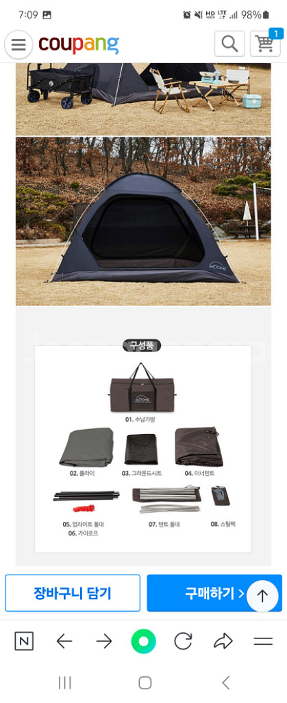 블랙웨이크돔 텐트 (엘돔300 동일)--8