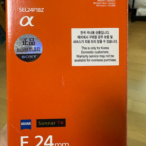 SEL24F18Z 칼이사 소니 24mm 자이스