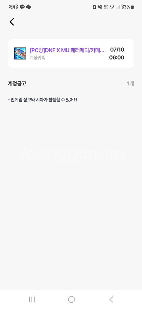 던파 PC방100시간 컷신+패드 팜 님삼??--0