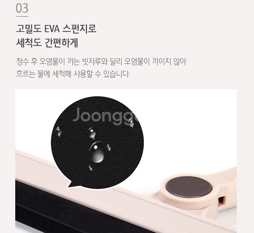 생활크루 EVA 고밀도 스펀지 다용도 롱스퀴지--5