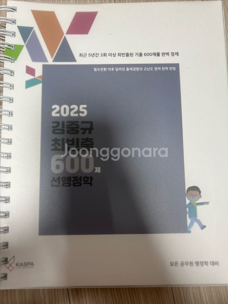 2025 유휘운,고종훈,김중규--2