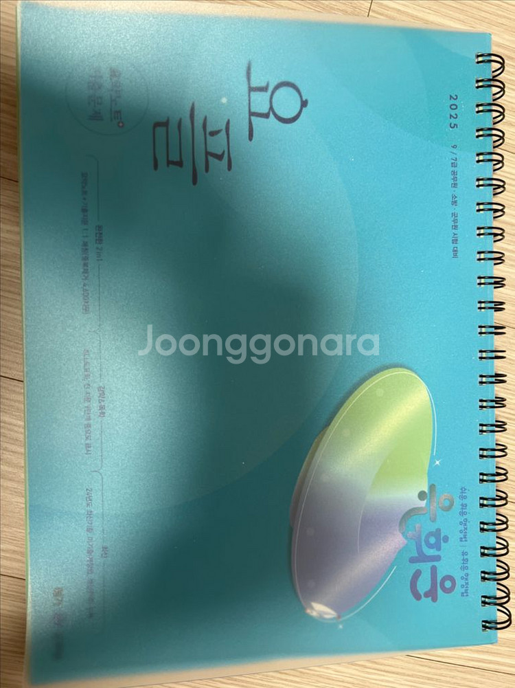 2025 유휘운,고종훈,김중규--0