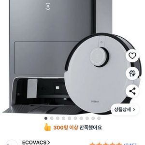 에코백스 디봇 X1 옴니 로봇청소기 내놓습니다.