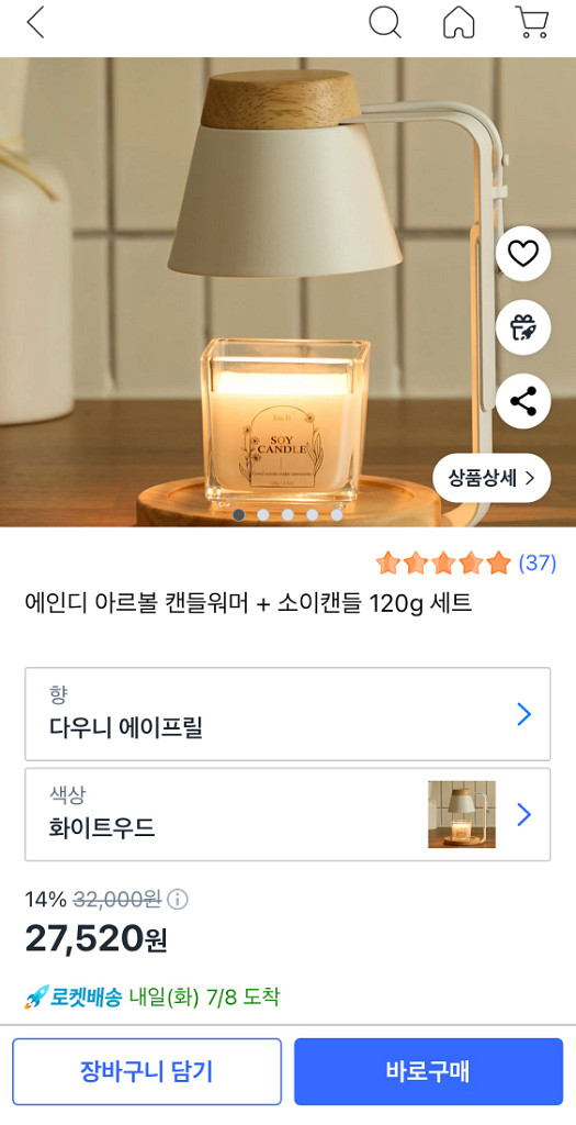 에인디 아르볼 캔들워머 세트--0