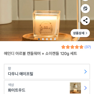 에인디 아르볼 캔들워머 세트