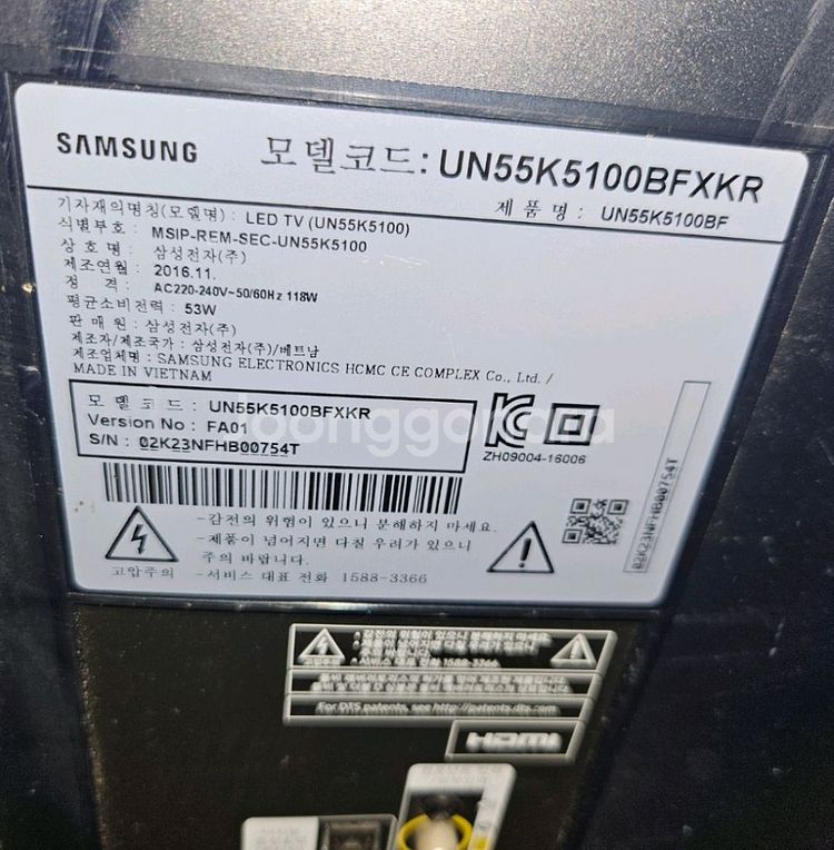 삼성 55인치 LED TV 액정파손--0