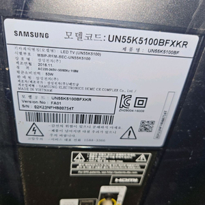 삼성 55인치 LED TV 액정파손