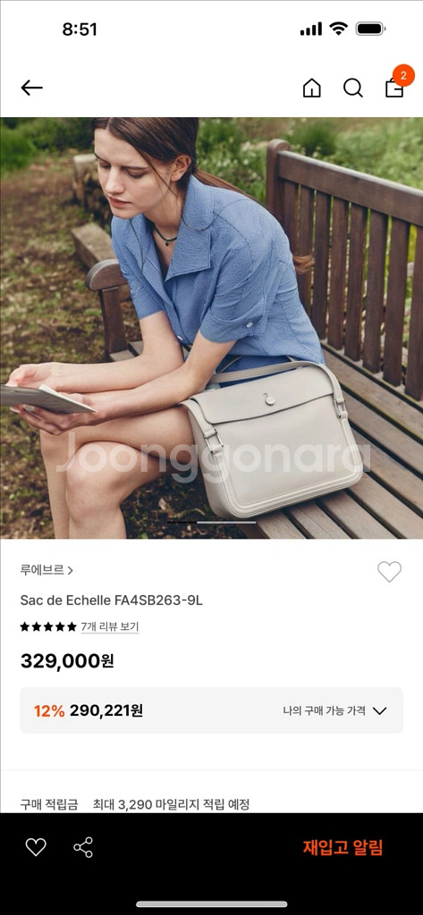 루에브르 가방--0