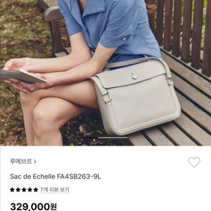 루에브르 가방