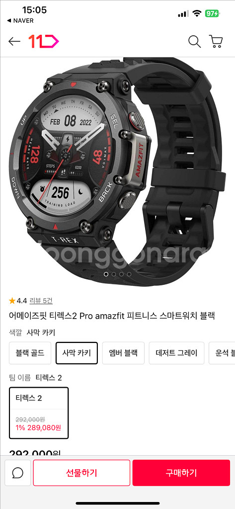 어메이즈핏 티렉스2--4