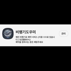 제주 성수기·주말 매진 항공권 예매 도와드립니다