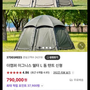 이그니스L쉘터 샌드 이미지