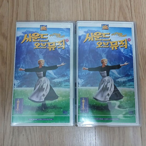 사운드 오브 뮤직 비디오 테이프