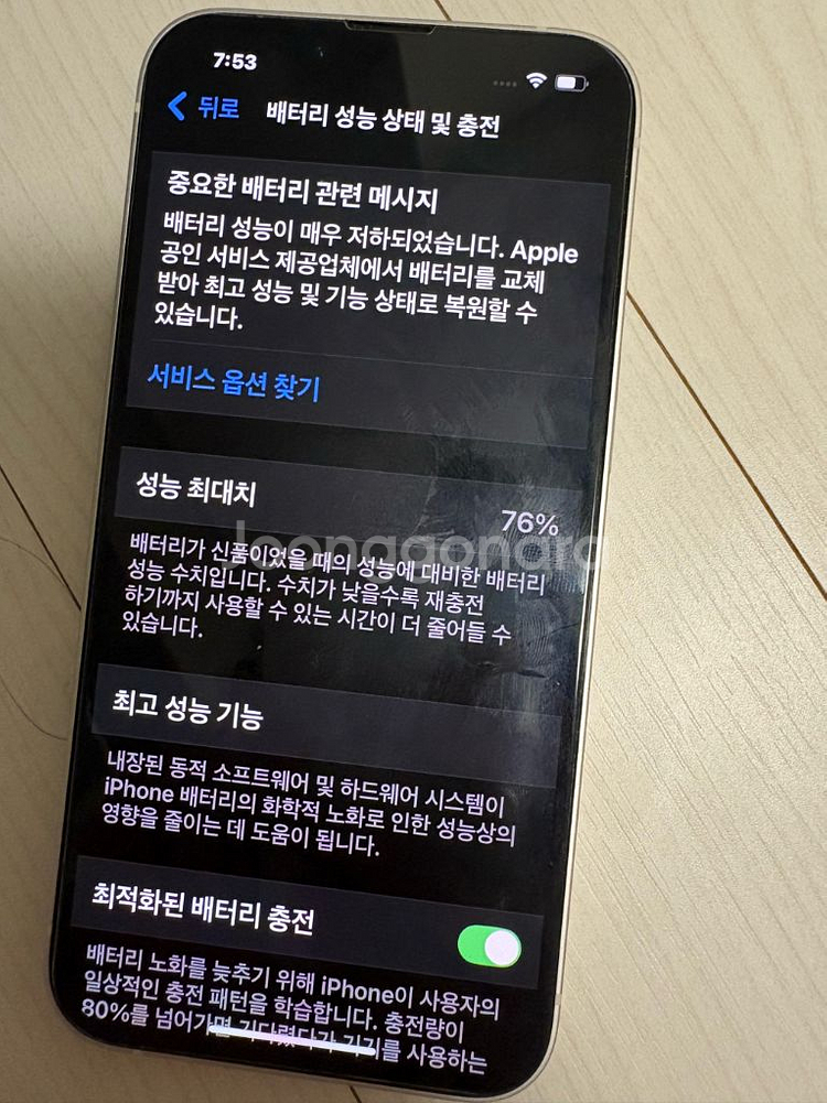 아이폰 14 화이트 128기가--2