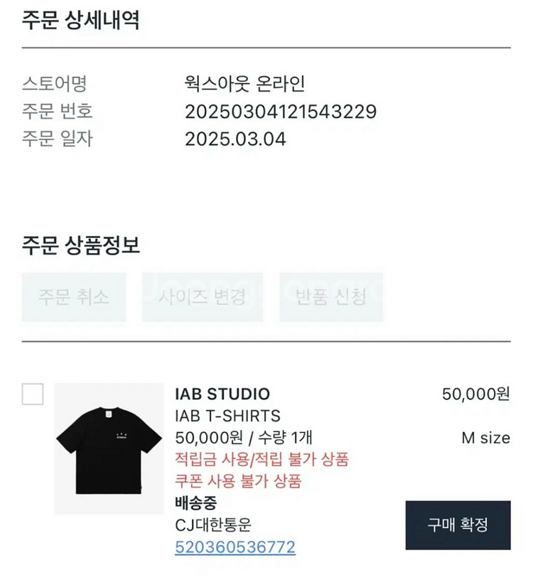 iab studio 티셔츠--1