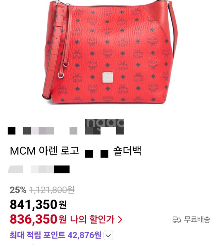 MCM 엠씨엠 가방 비세토스 숄더백 가방 #거의새거#--0