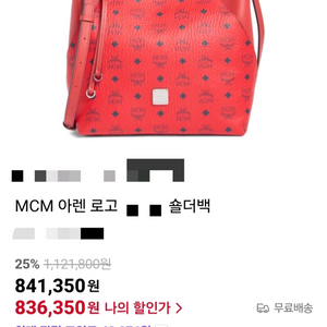 MCM 엠씨엠 가방 비세토스 숄더백 가방 #거의새거#