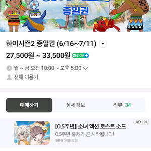 김해워터파크 하이시즌2 5매일괄