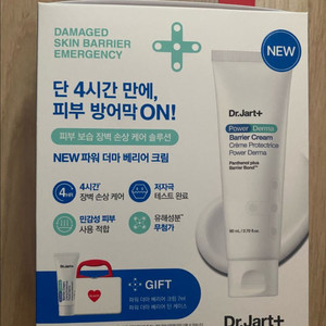 닥터자르트 파워 더마 베리어 크림 새제품