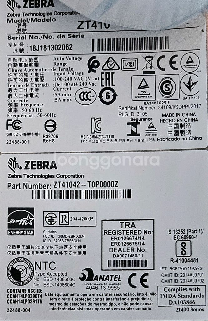 Zebra ZT410 라벨 프린터--2