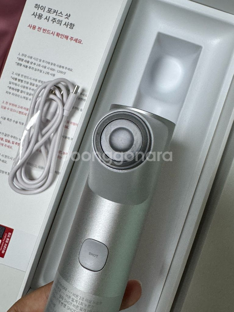 메디큐브 하이포커스 샷 풀박스 + 부스터젤--2