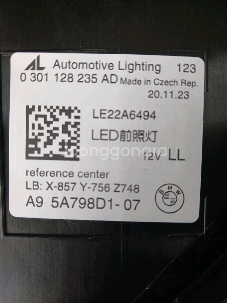 Bmw 5시리즈 G60 led헤드라이트 lh 케이스 운--5