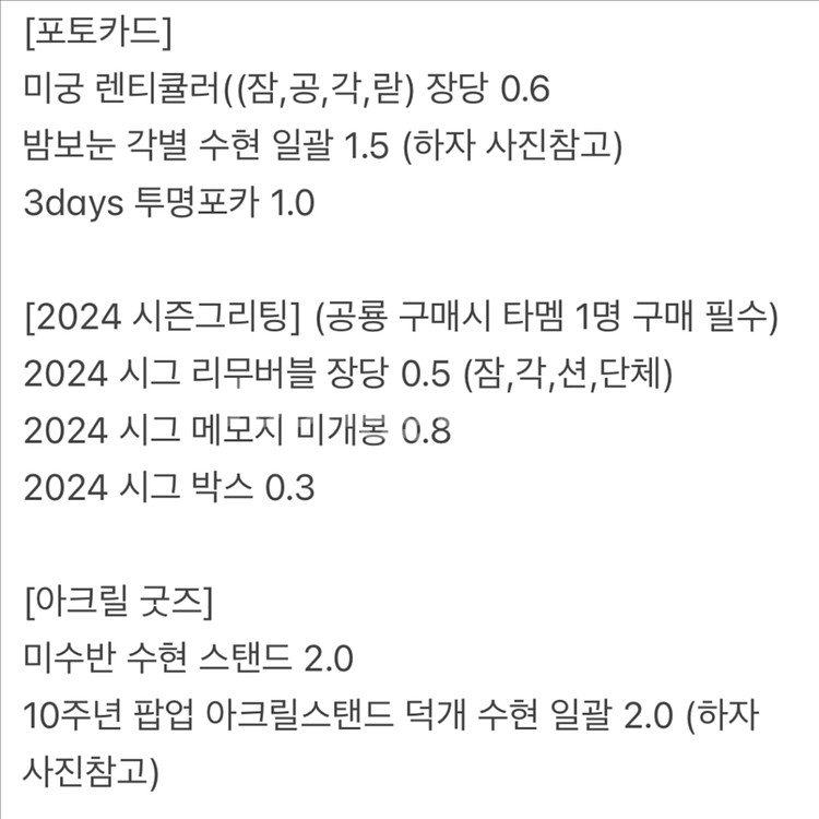 잠뜰 굿즈 대량판매 합니다!--1