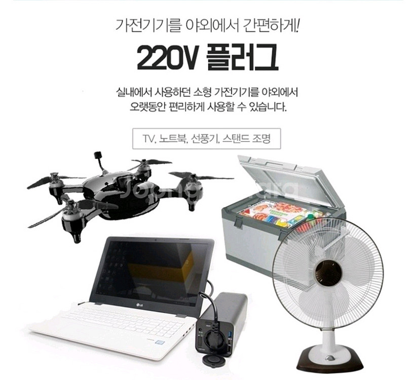 220V 휴대용 대용량 배터리 AC220V출력 및 자동--0