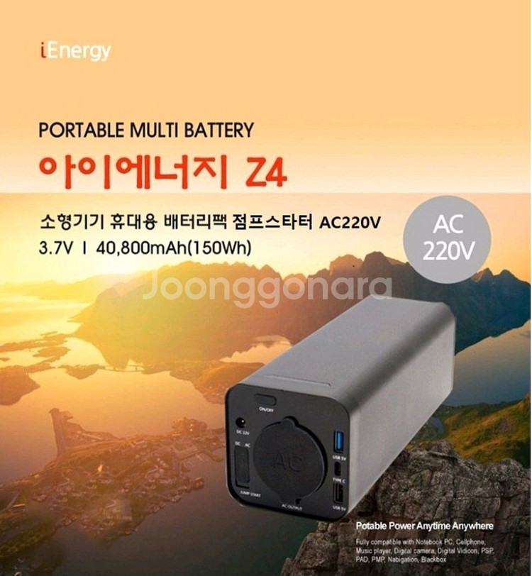 220V 휴대용 대용량 배터리 AC220V출력 및 자동--1