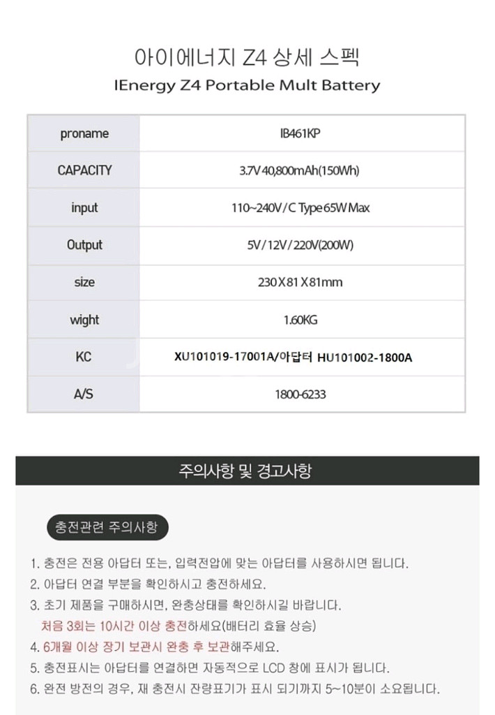 220V 휴대용 대용량 배터리 AC220V출력 및 자동--9
