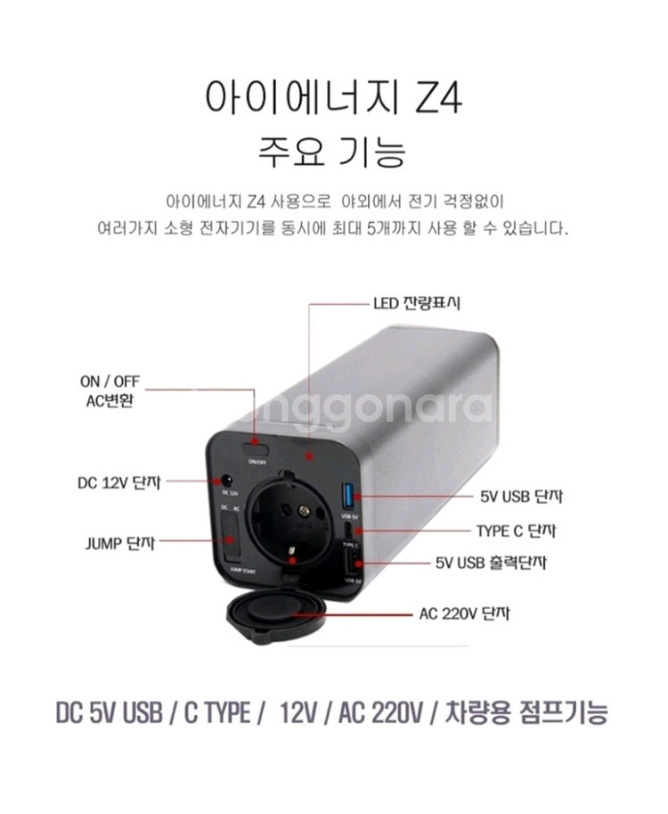 220V 휴대용 대용량 배터리 AC220V출력 및 자동--7
