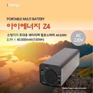 220V 휴대용 대용량 배터리 AC220V출력 및 자동
