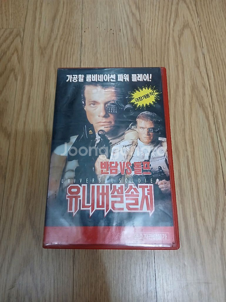 장클로드반담 돌프룬드그렌 유니버설 솔져 비디오--0