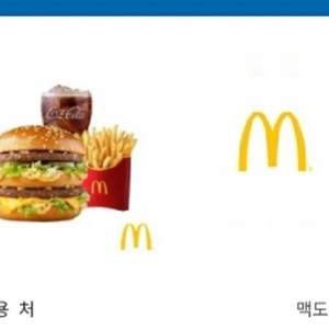 맥도날드 빅맥 세트 기프티콘