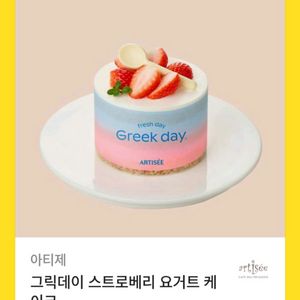 칼답) 아티제 케이크