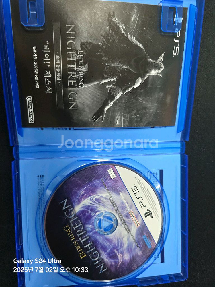 ps5 엘든링 밤의통치자 팝니다 강남--1