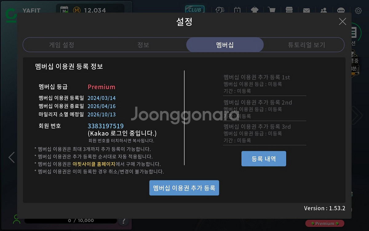야핏 사이클 S2+ 프리미엄26.04까지+야핏센서--2