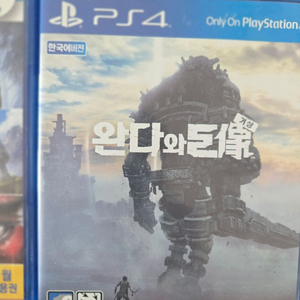 완다와거상