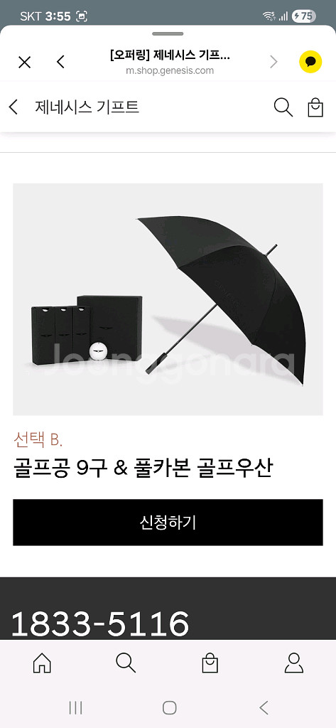 제네시스 G80 기프트--3