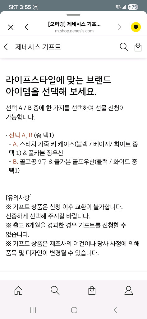 제네시스 G80 기프트--1