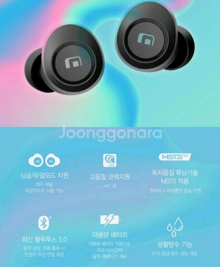 모비프렌 MFB-T4000 블루투스 5.0--2