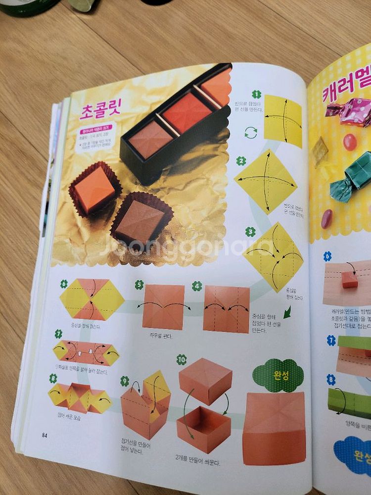 종이접기책+ 한지20팩(미사용)+ 플라스틱통색종이--5