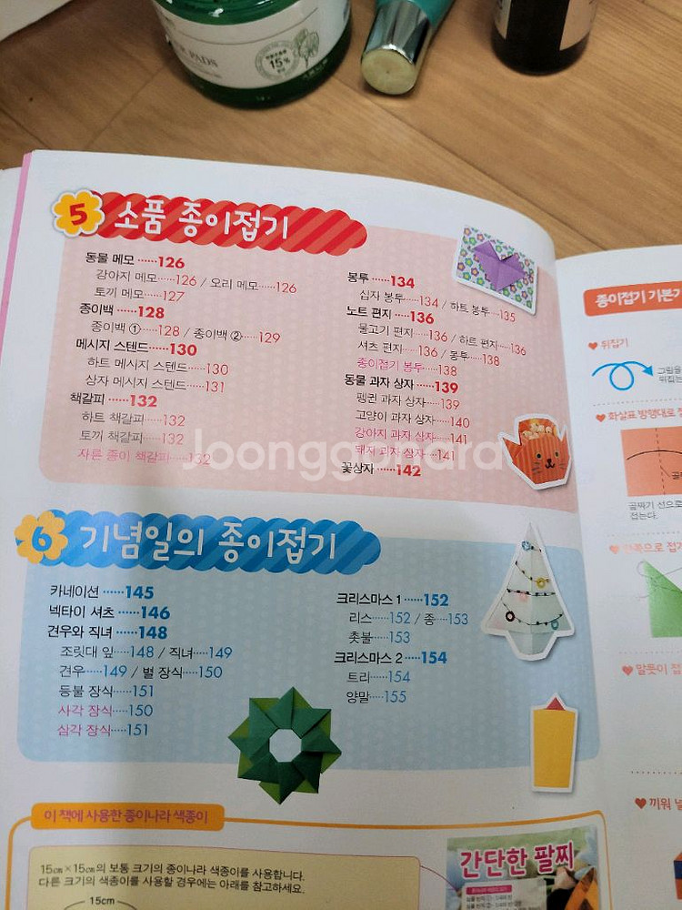 종이접기책+ 한지20팩(미사용)+ 플라스틱통색종이--6