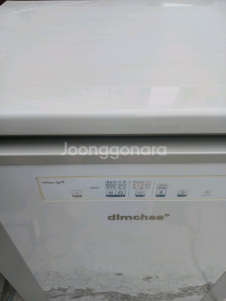 딤체120리터 김치 냉장고--0