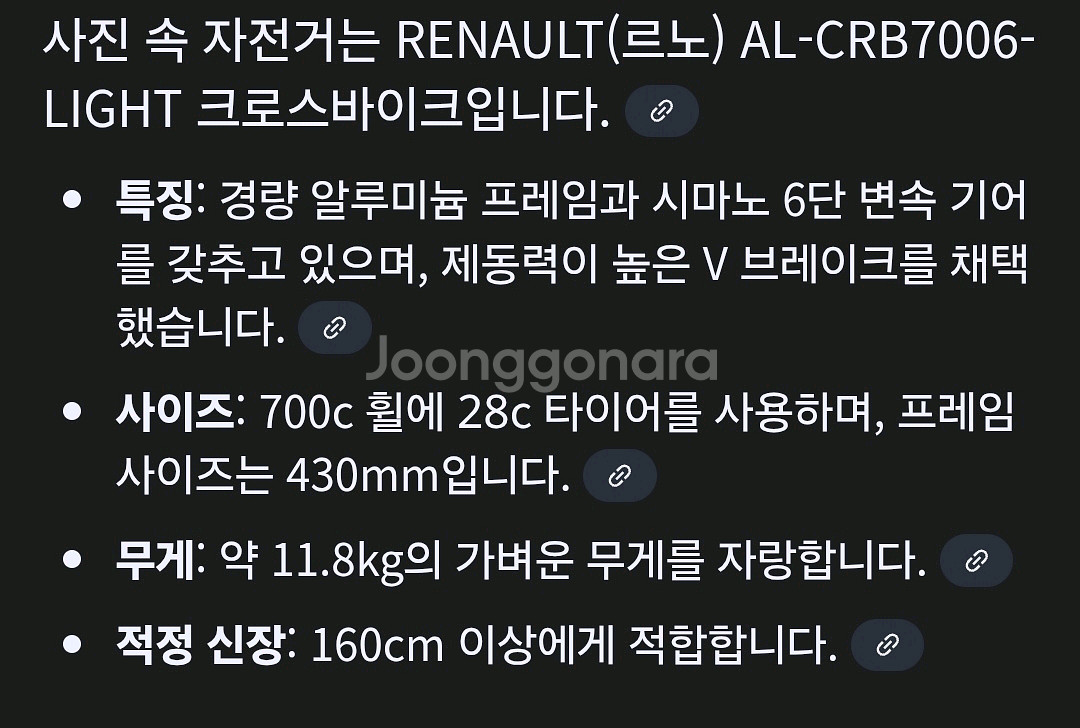 로노 크로스바이크 AL-CRB7006 LIGHT--1