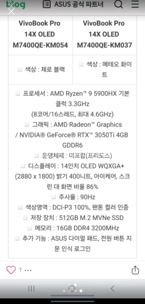 비보북 프로 14x rizen9 3050ti (고사양모--1