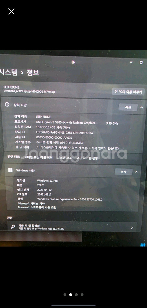 비보북 프로 14x rizen9 3050ti (고사양모--3